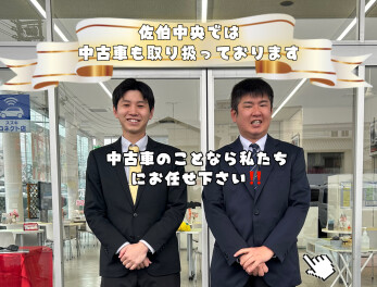 佐伯中央は中古車もアツい！